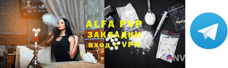 Alfa_PVP мука Димитровград