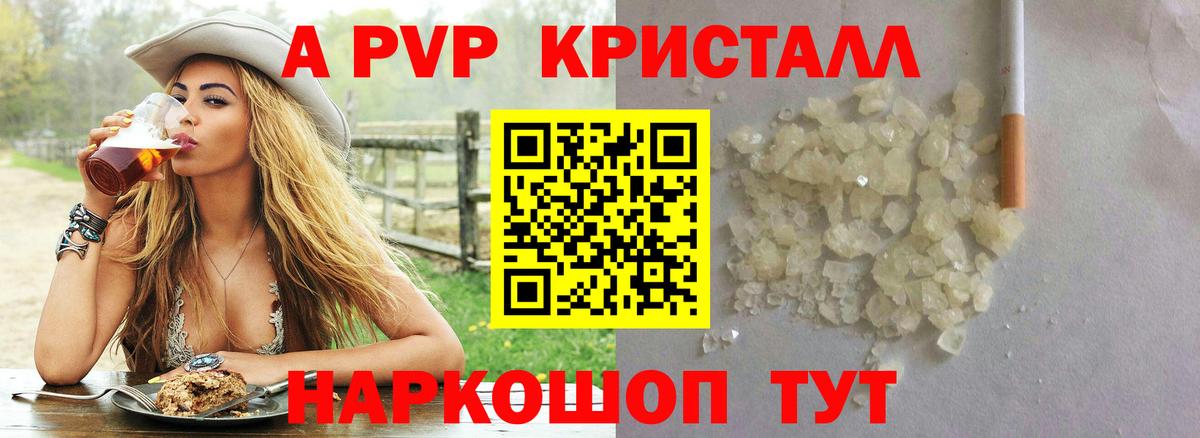 Alpha PVP Соль Димитровград