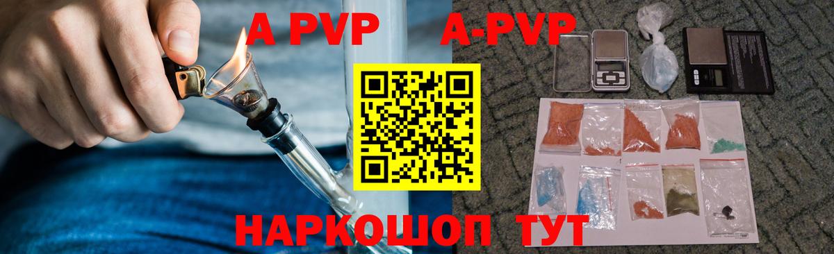 A PVP кристаллы Димитровград