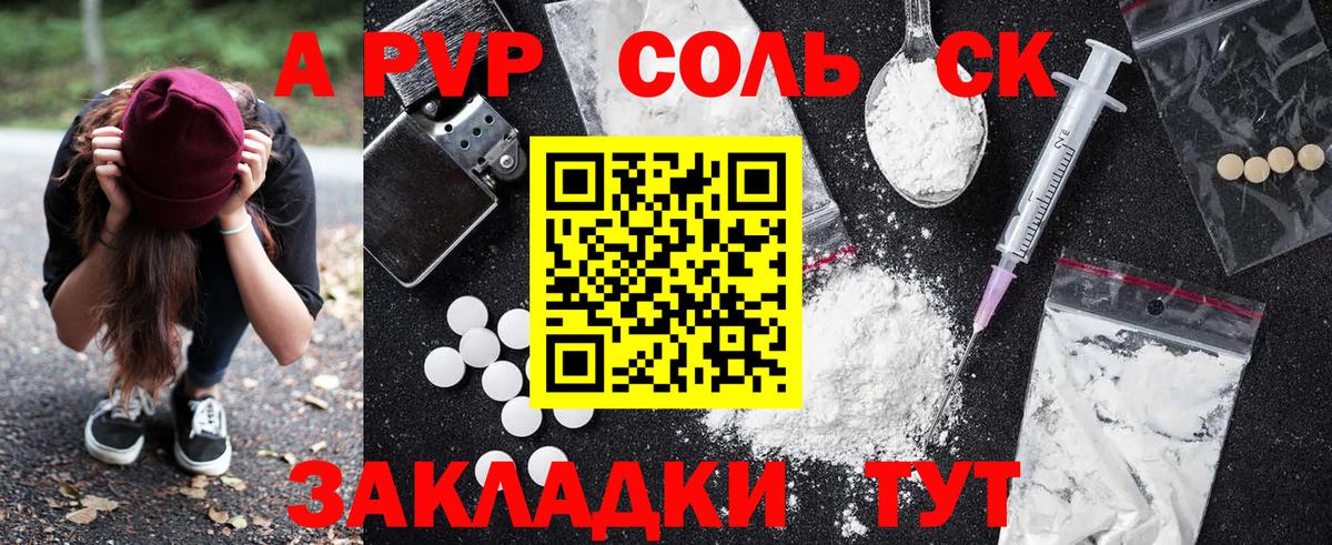 Alpha-PVP Соль  Альфа ПВП Crystall  Вход с VPN  Димитровград  Альфа ПВП мука 