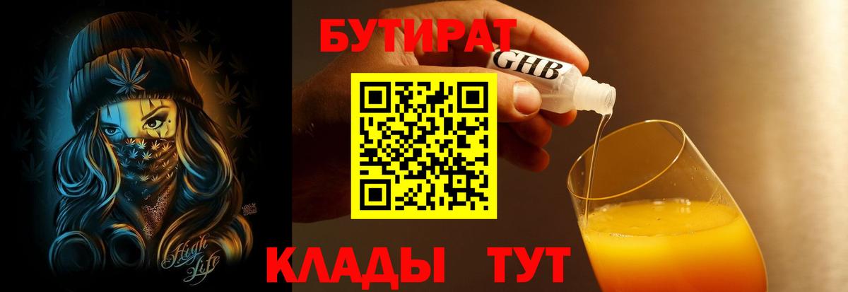 БУТИРАТ оксана  Вход с VPN  Димитровград 