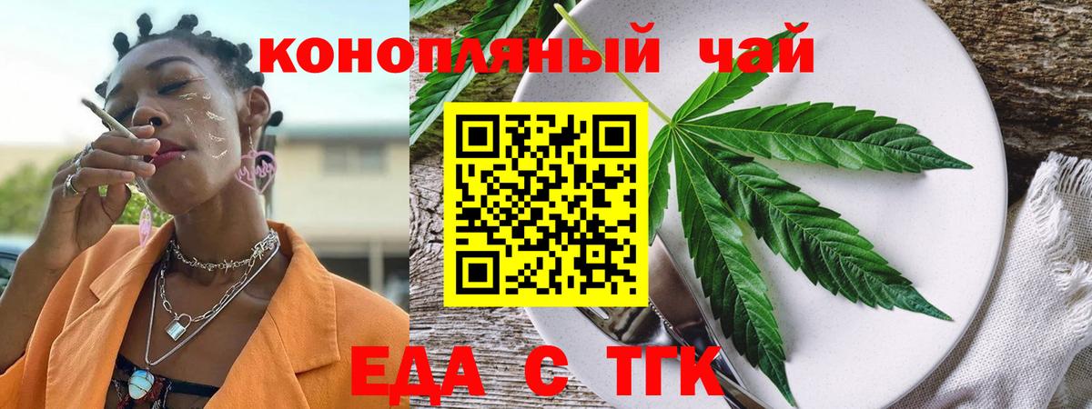 Печенье с ТГК конопля  Димитровград 