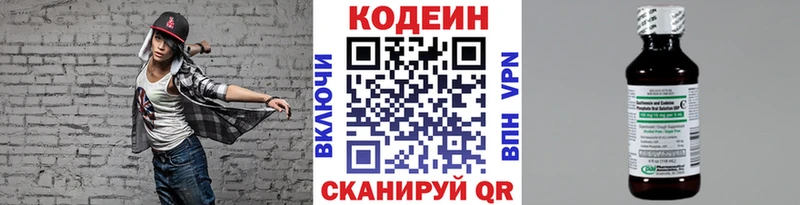 Кодеиновый сироп Lean Purple Drank  Димитровград 