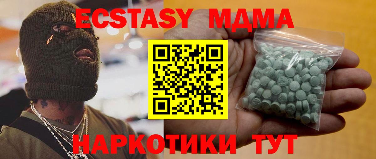 Ecstasy 300 mg  ЭКСТАЗИ  Димитровград 