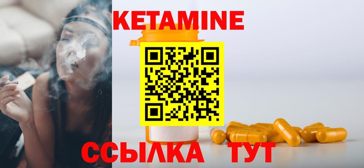 КЕТАМИН ketamine  КЕТАМИН ketamine  Димитровград 