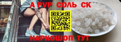 эйфоретик Волгодонск