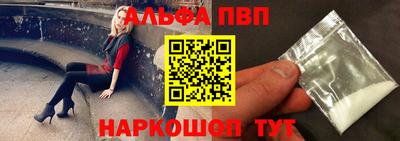 эйфоретик Волгодонск