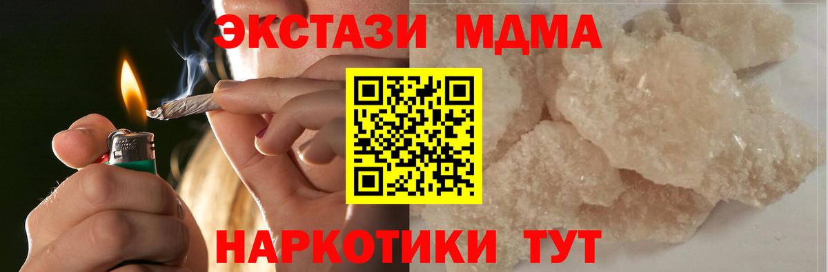 Димитровград  МДМА кристаллы  МДМА crystal  МДМА  Вход с VPN 