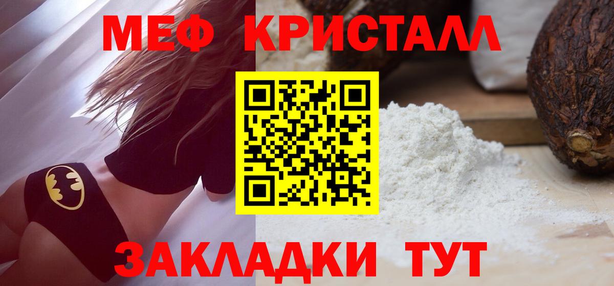 Меф  Димитровград