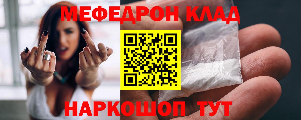 Меф  Димитровград  МЕФ VHQ 