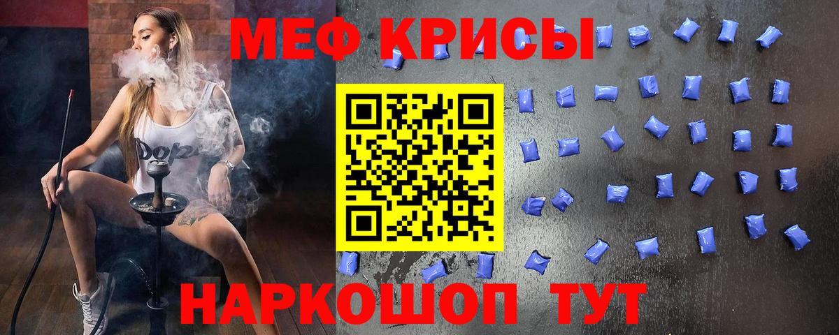 Меф  МЯУ-МЯУ кристаллы  Вход с VPN  Димитровград 