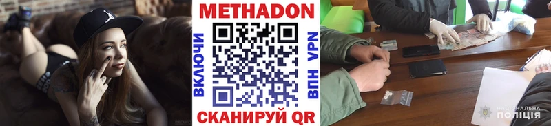 Метадон белоснежный Димитровград