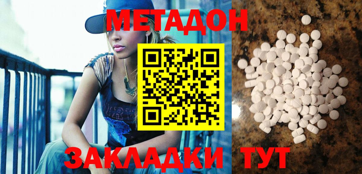 МЕФ   Alpha PVP СК   Вход с VPN  Димитровград  МЕФ  Лсд 25  Гашиш  Марихуана 