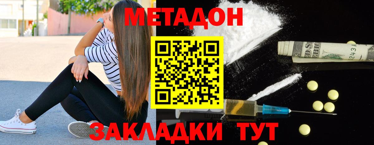 Димитровград  Метадон кристалл  Вход с VPN 