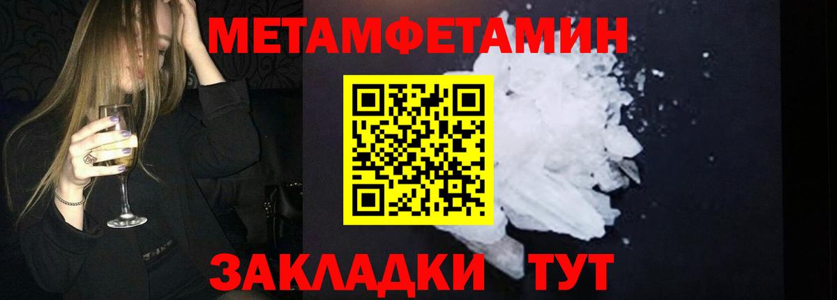 МЕТАМФЕТАМИН кристалл Димитровград