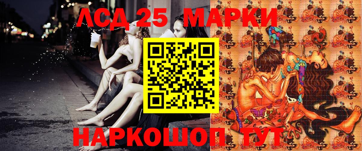 Марки 25I-NBOMe 1,5мг Димитровград