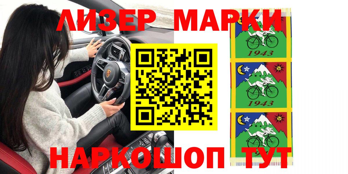 хочу   Марки NBOMe 1500мкг  Димитровград  Марки NBOMe 1500мкг 