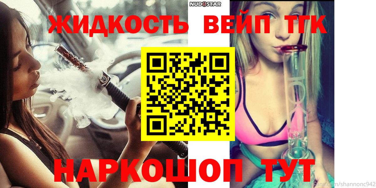 Димитровград  ТГК концентрат  ТГК вейп  закладка  Вход с VPN 